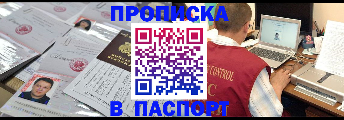 пропишу в квартире в Вельске