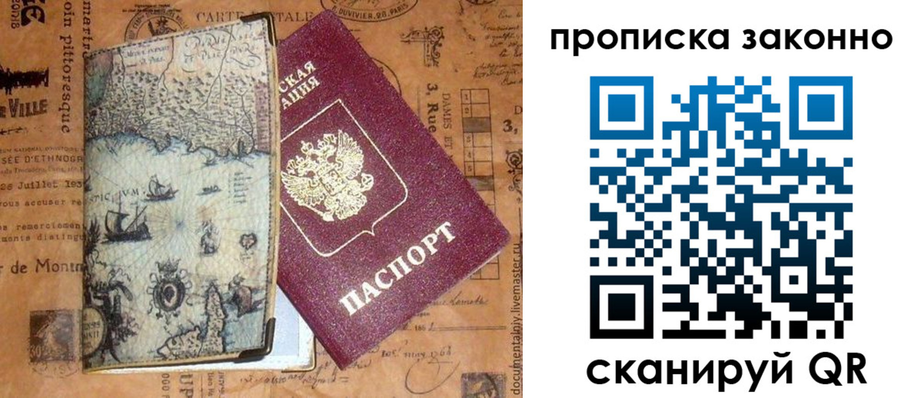 временная регистрация гарантия в Вельске