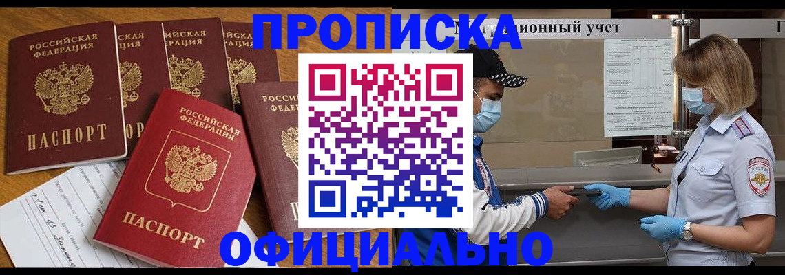 временная регистрация поиск в Вельске