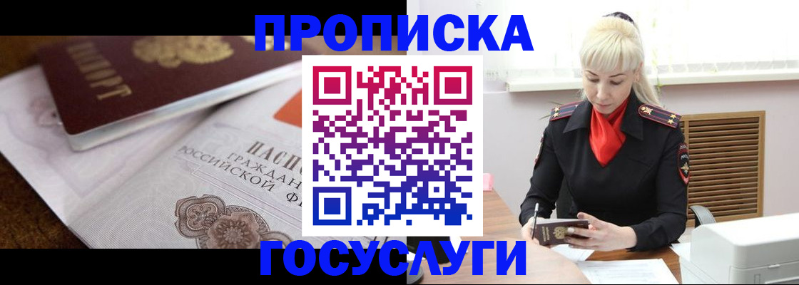 временная регистрация купить в Вельске