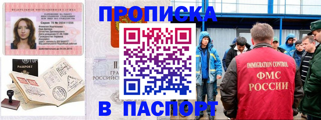 временная регистрация недорого в Вельске