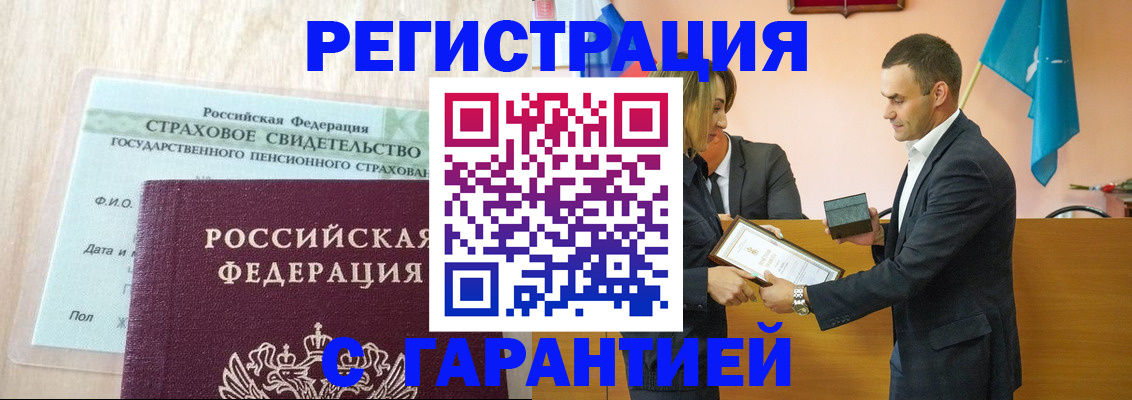 прописка для кредита в Вельске